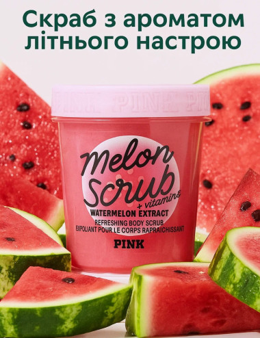 Скраб для тела VS Melon Scrub
