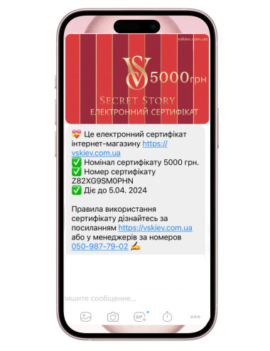 Електронний сертифікат VS...