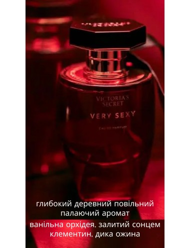 Парфум жіночий Victoria's Secret Very Sexy
