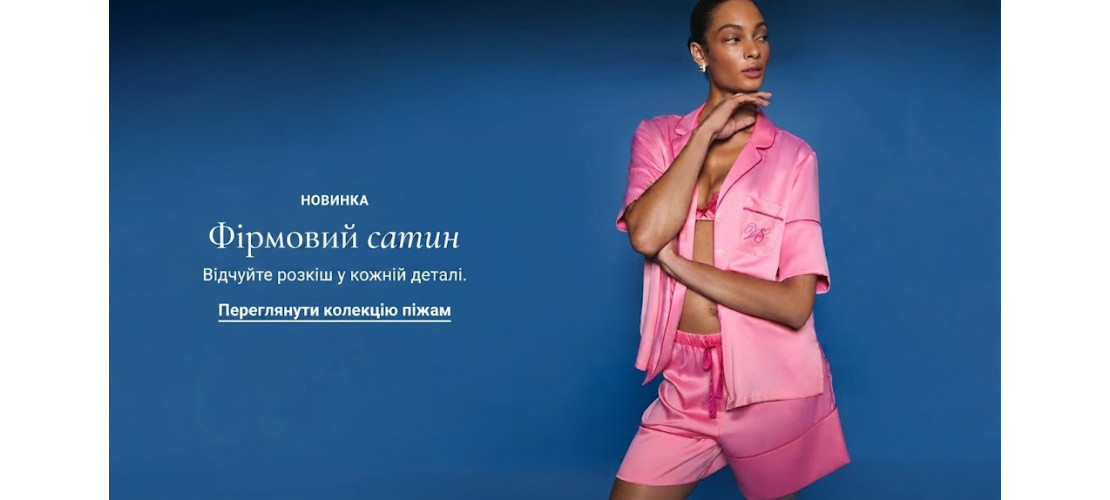 Літні піжами