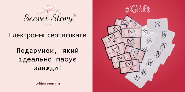 Електронні сертифікати eGift